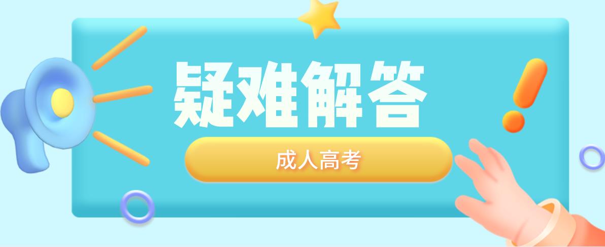 浙江成人高考考试时可以带小抄进去吗?(图1) 浙江成人高考考试时可以带小抄进去吗?