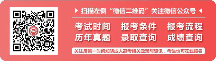浙江成考符合免试入学需要提交的材料有哪些？(图2)