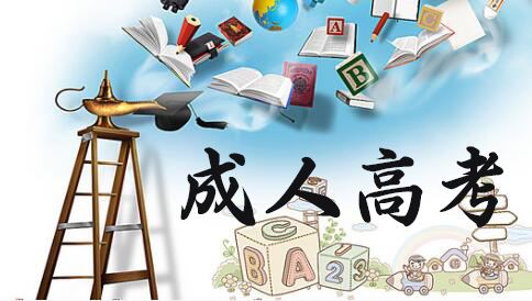 浙江成人教育学历可以评职称吗？(图1)