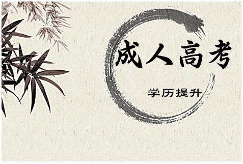 2019年浙江省宁波市成考报名时间及入口(图1) 2019年浙江省宁波市成考报名时间及入口(图1)