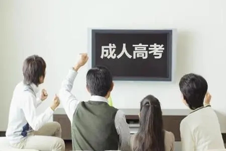 衢州2022年成考补录志愿